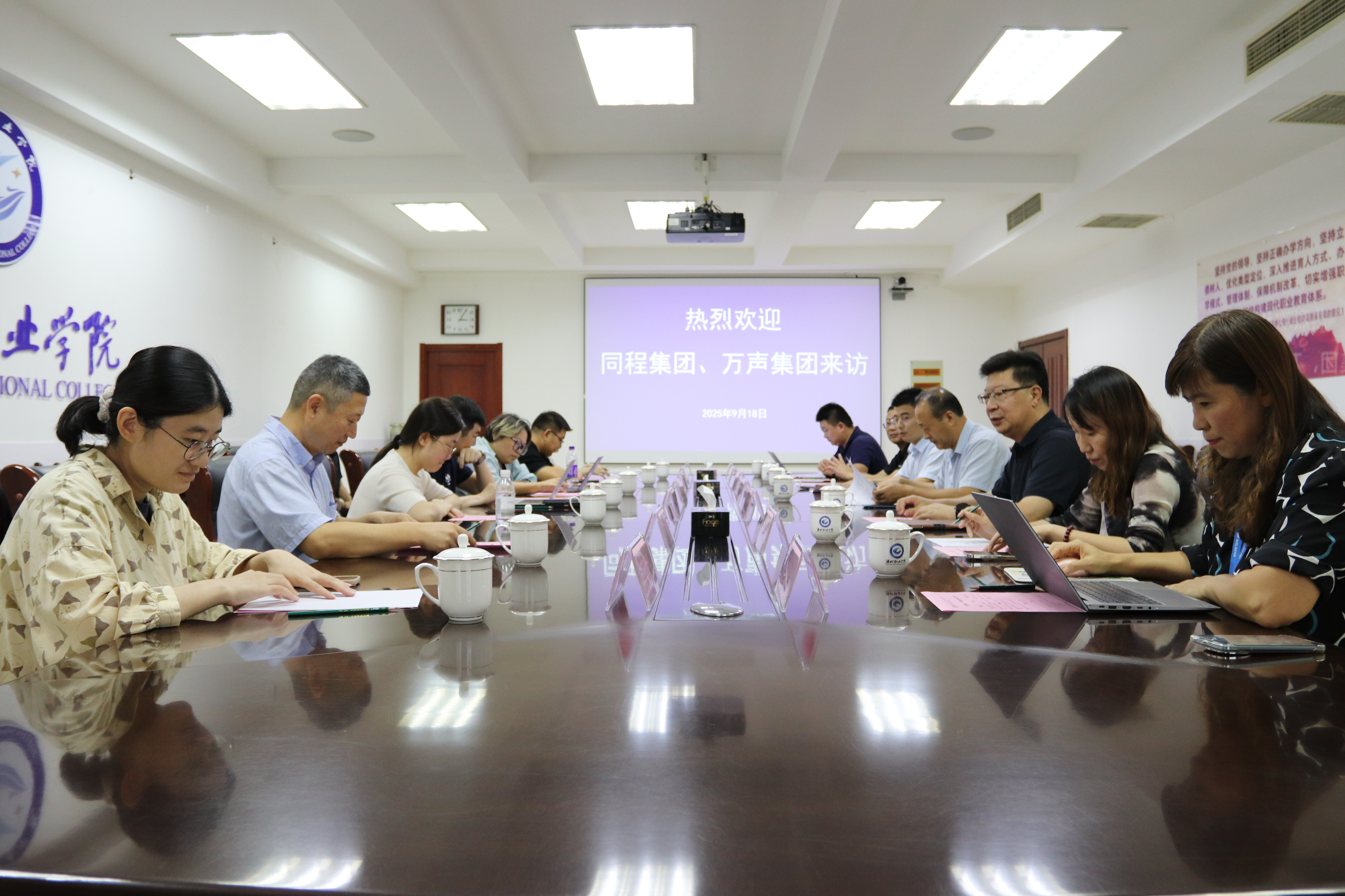 同程集团、万声集团到我院洽谈校企合作-潍坊职业学院