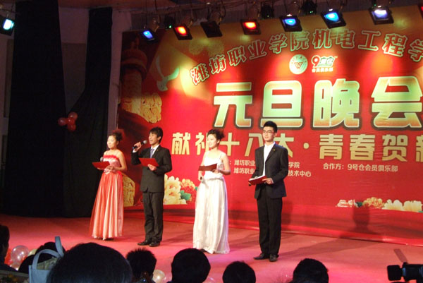 潍坊职业学院新闻